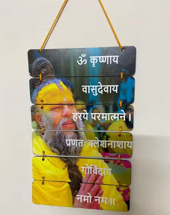 💖 Premanand Ji Krishna Mantra Wooden Wall Hanging | Spiritual Home Décor