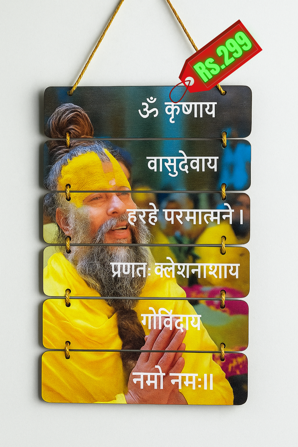 💖 Premanand Ji Krishna Mantra Wooden Wall Hanging | Spiritual Home Décor